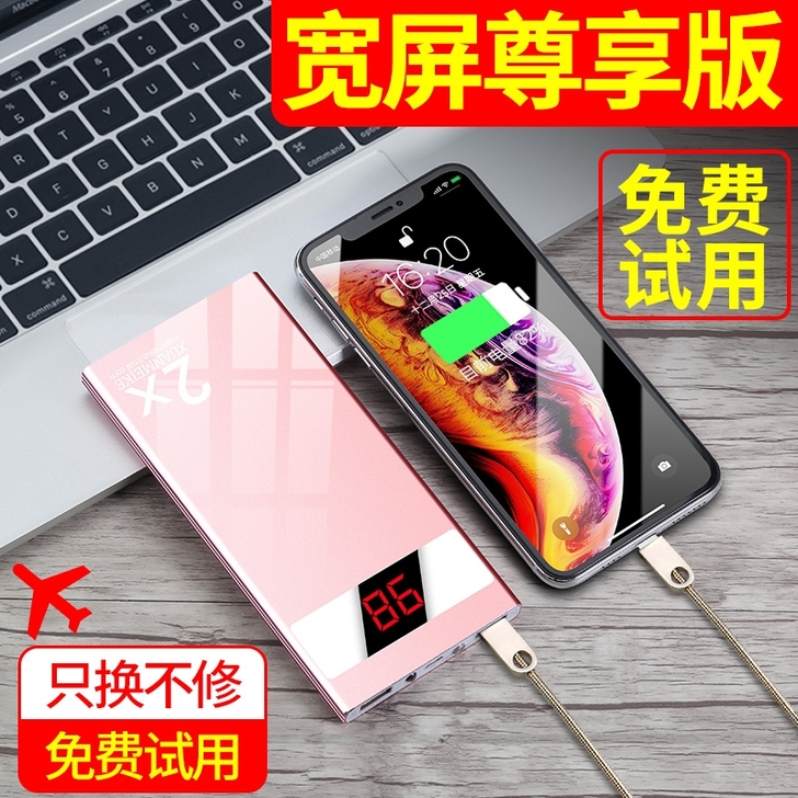 充电宝大容量超薄小巧便携适用于小米苹果vi...