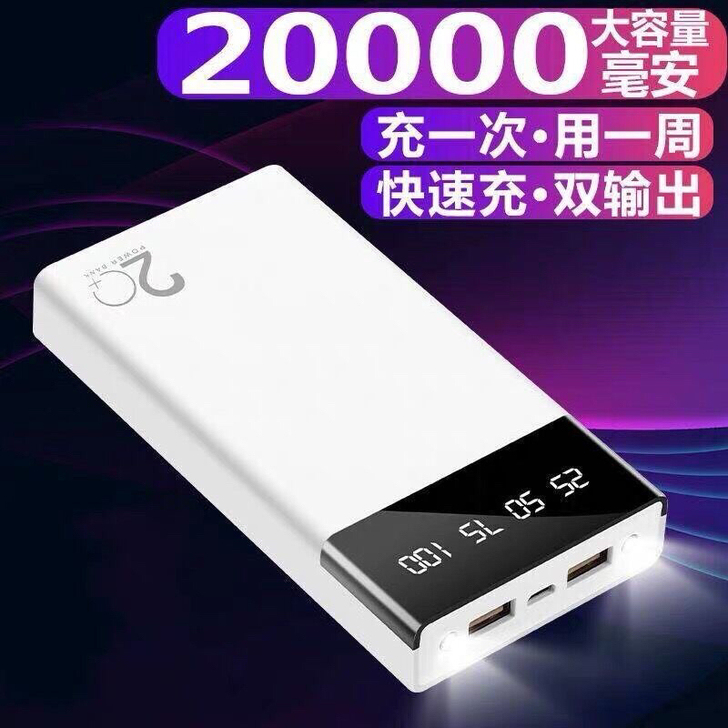 充电宝20000毫安大容量移动电源小米华为...