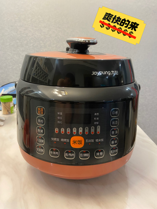 Joyoung/九阳 JYY-50C1电压...