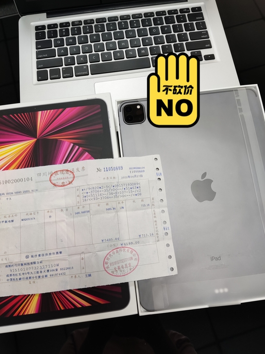未激活2021年 iPad Pro第三代 ...
