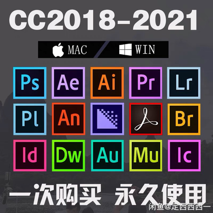 苹果电脑Mac/Win系统Ps Ai Ae...