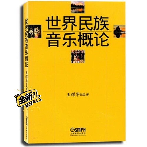 全新