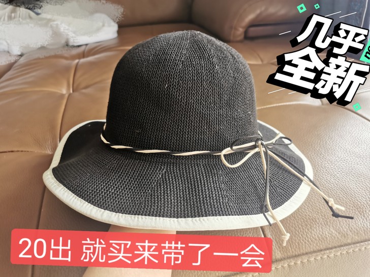帽子几乎全新