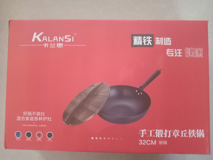 卡兰思传统老式手工锻打章丘铁锅，无涂层炒菜...