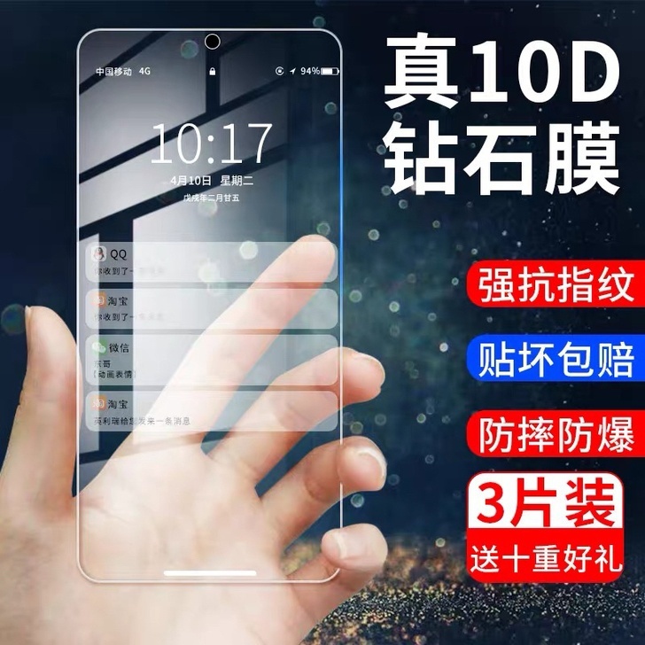 vivox9plus钢化膜x23手机膜x9...
