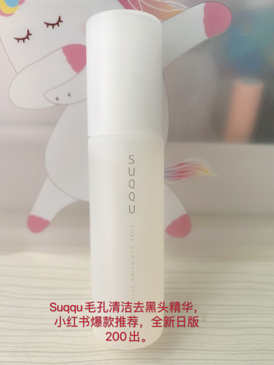 全新未使用的，小红书爆款推荐，需要的滴我～