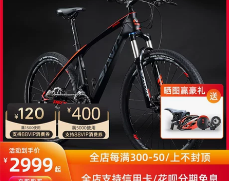 SAVA碳纤维山地自行车男女27速禧玛诺变...