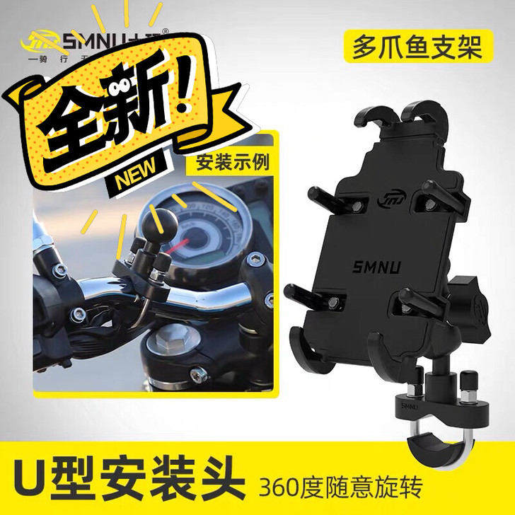 十码手机支架全新89.9包邮多爪鱼 摩托车...