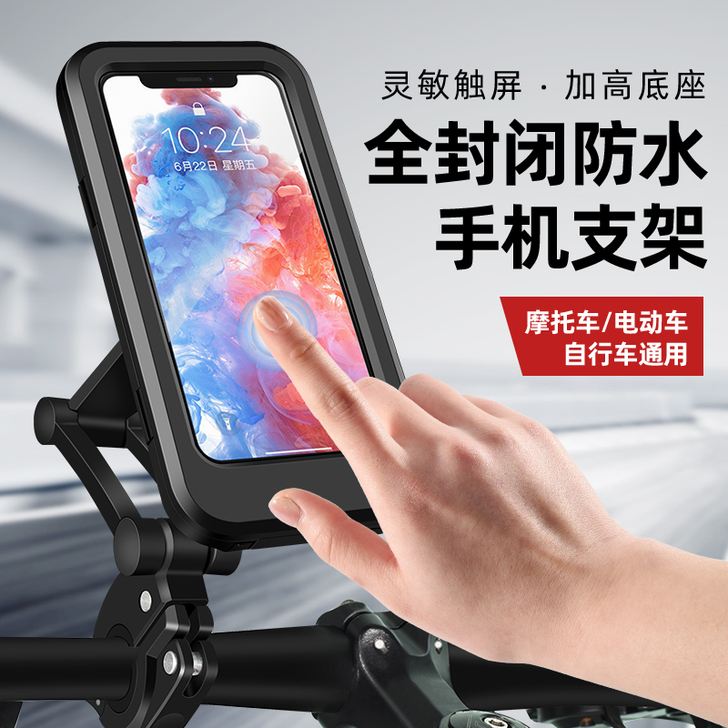 健捷 自行车手机架