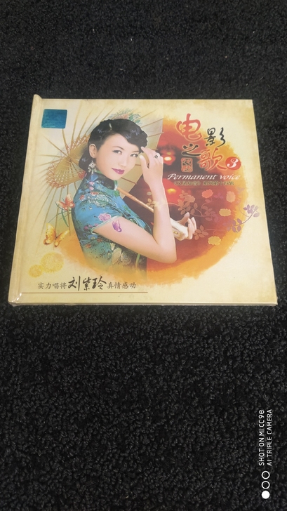 刘紫玲 电影之歌3 又见知音系列十四辑 全...