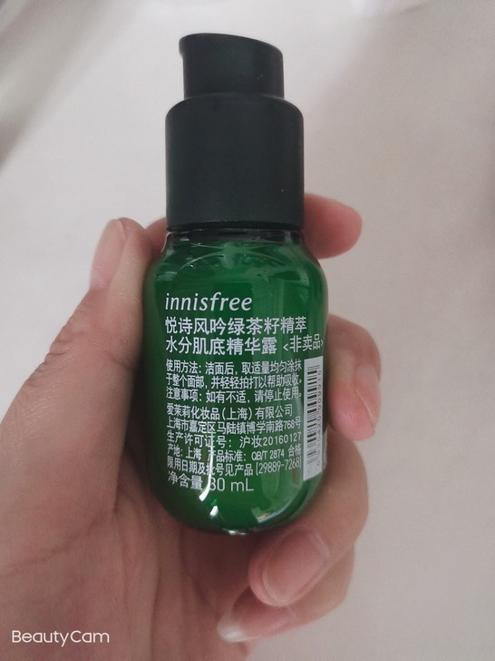 悦诗风吟第四代小绿瓶30毫升，40出，小红...