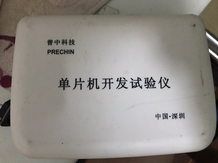 单片机开发试验仪，汇编语言、C语言学习工具...