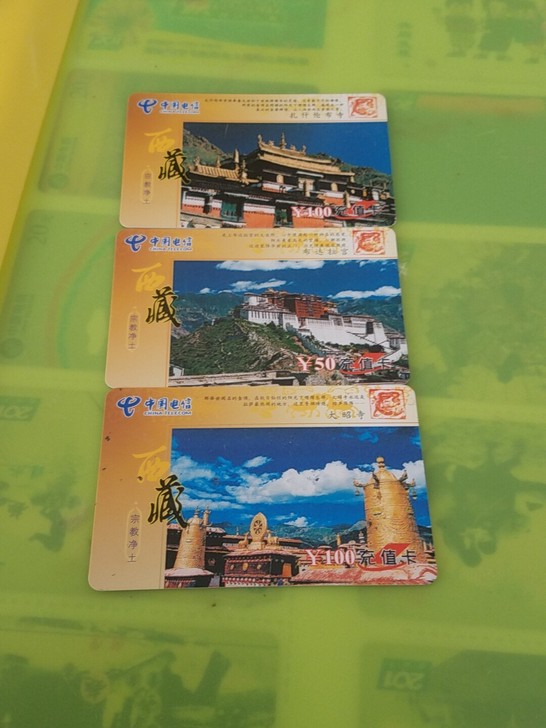 武汉电信，西藏，一套3全，9新，