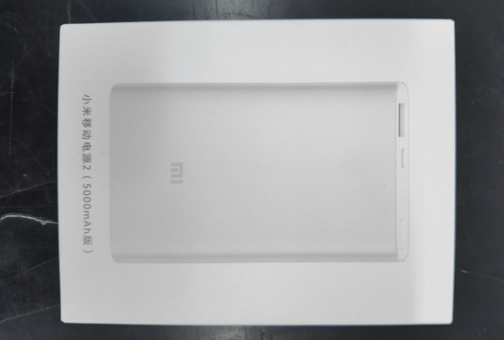 小米充电宝全新 奖品