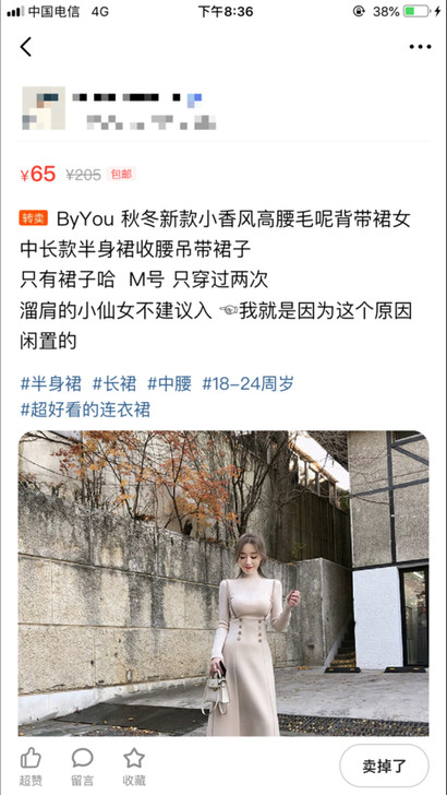 ByYou 秋冬新款小香风高腰毛呢背带裙女...