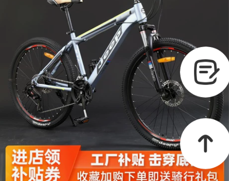 吉普jeep山地自行车男女变速越野轻便双碟...