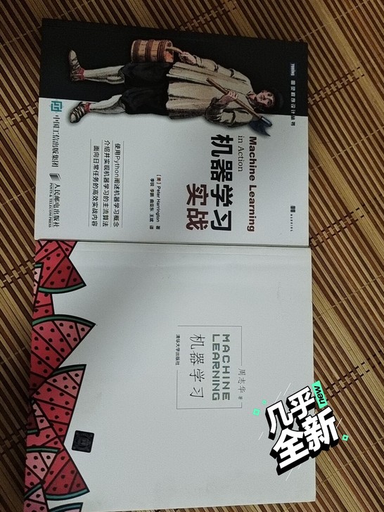 几乎全新，正版，一笔未写，京东购买，可提供...