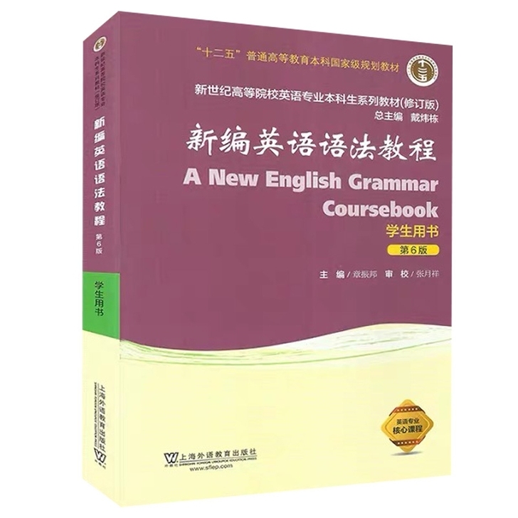 英语魔法师之语法俱乐部