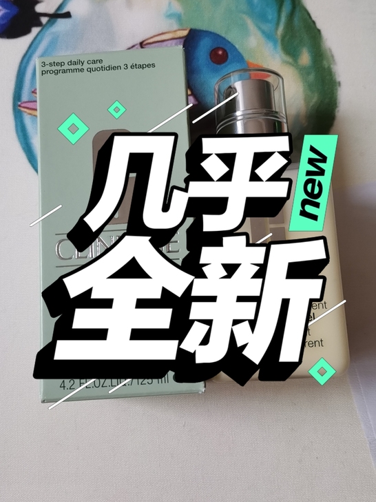 小红书自营入,本人敏感肌不适合,一瓶全新1...