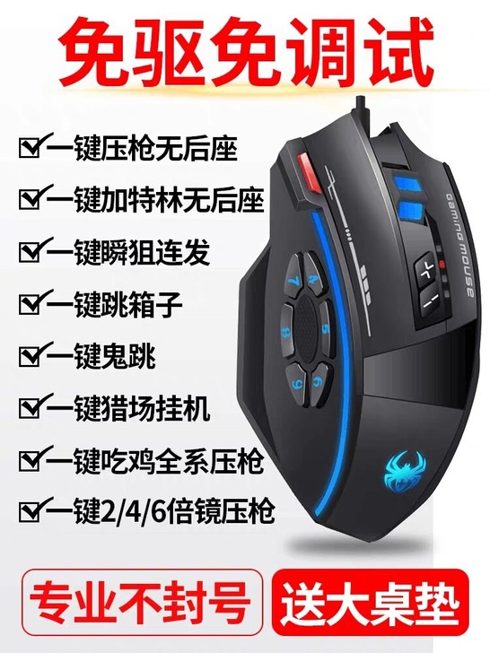 出一个自用鼠标，带有鼠标宏插件，不会封号。