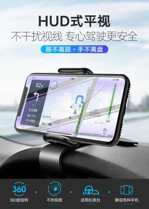 HUD抬头车载手机支架仪表台手机支架车载手...