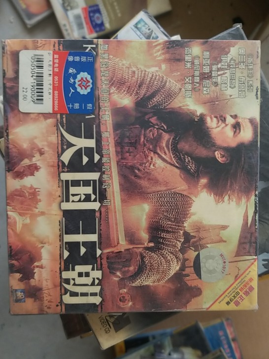 天国王朝VCD 正版全新未拆封15元过百包...