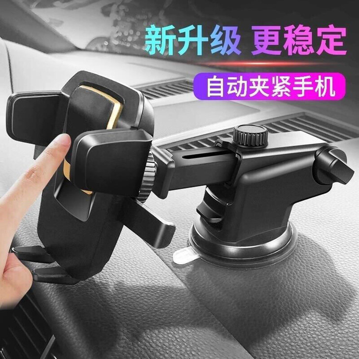 多功能车载手机支架吸盘仪表台出风口汽车室内...