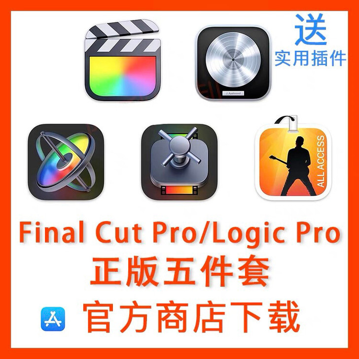 苹果电脑macbook软件 官方正版 五件...