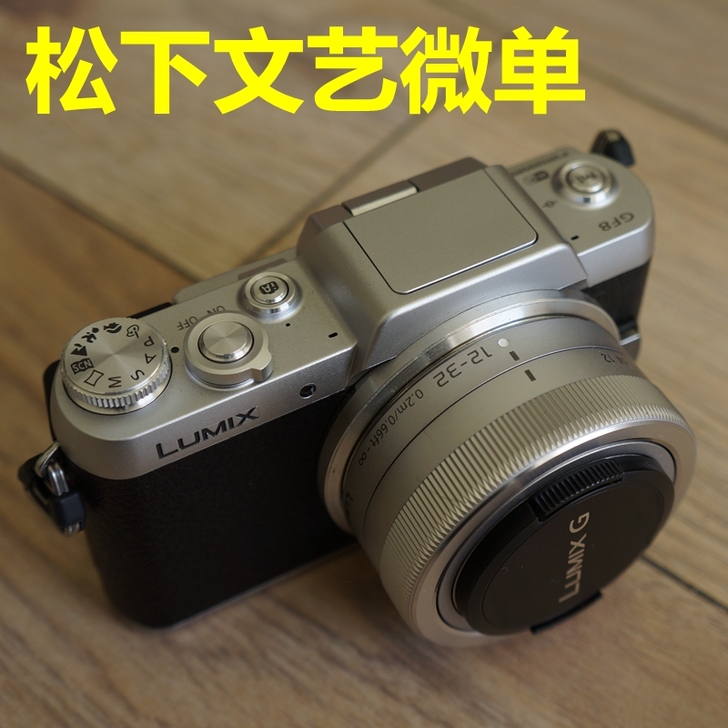 Panasonic/松下 单电微单