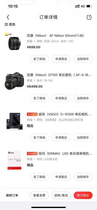 99新尼康D7100 两个镜头 18-14...