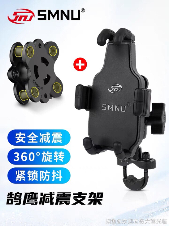 十玛手机导航支架摩托车自行车架可充电骑行防...