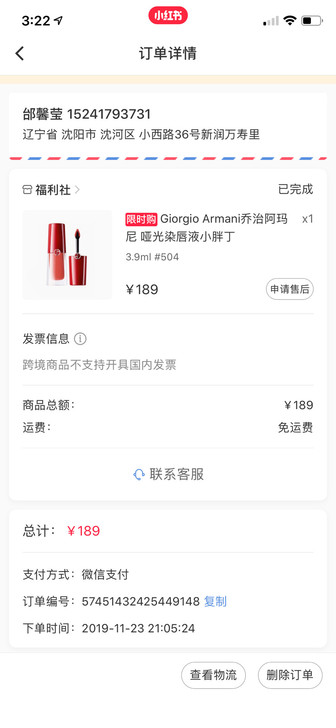阿玛尼小胖丁504号小红书自营入