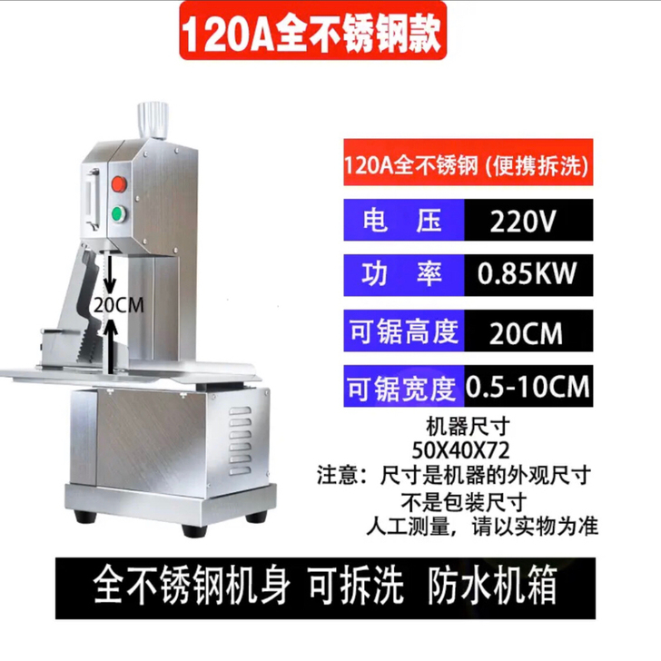 锯骨机台式商用电动台式剁排骨机腿骨冻肉25...