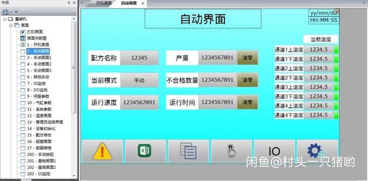 台达AS228Tplc加台达触摸屏一套程序...