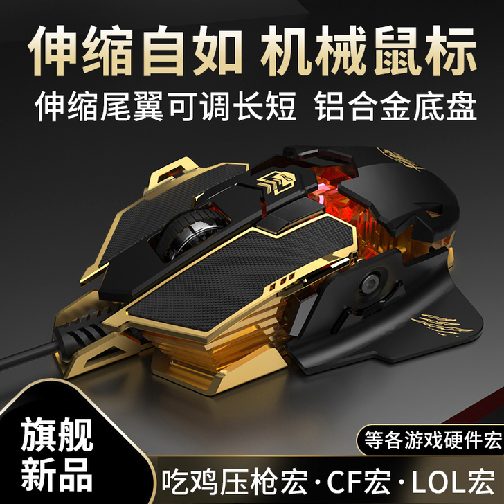 终结者电竞鼠标有线游戏专用绝地吃鸡宏自动压...