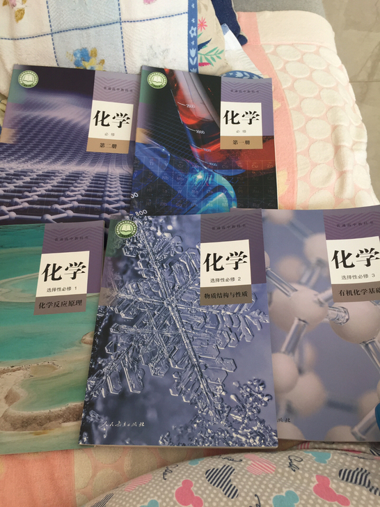 全套高中化学教材人教版