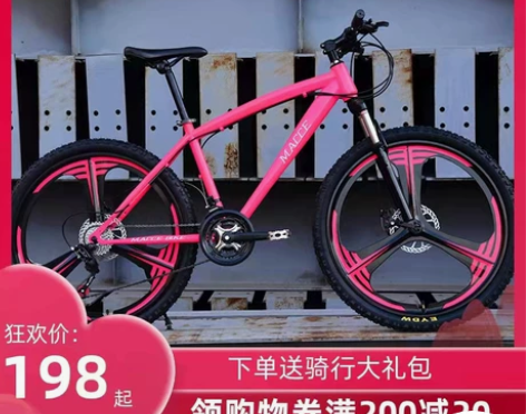 自行车 网红越野变速山地24/26英寸成人...