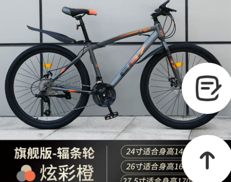 山地自行车男变速越野新型省力单车上班骑公路...