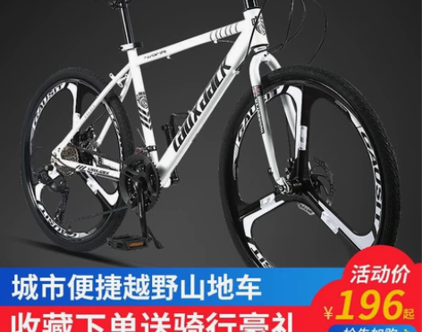 山地车成人用自行车男女变速越野公路赛车学生...