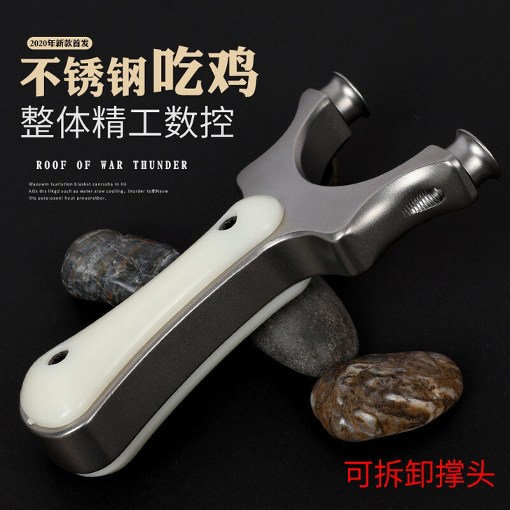 新款小虎304不锈钢吃鸡弹弓扁皮筋钛合金撑...