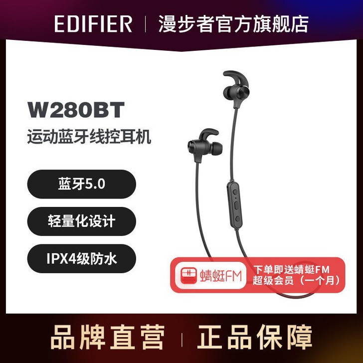 漫步者w280bt  全新未拆  买多了有...