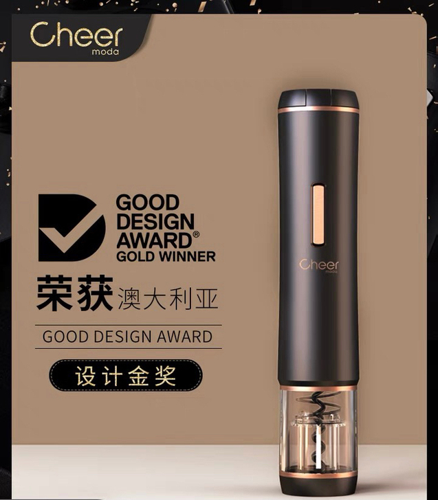 cheer启尔  电动红酒开瓶器