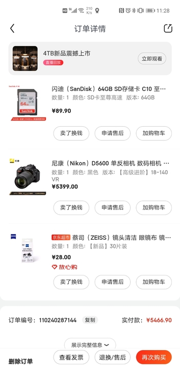 尼康d5600单反相机,高配,2020年春...