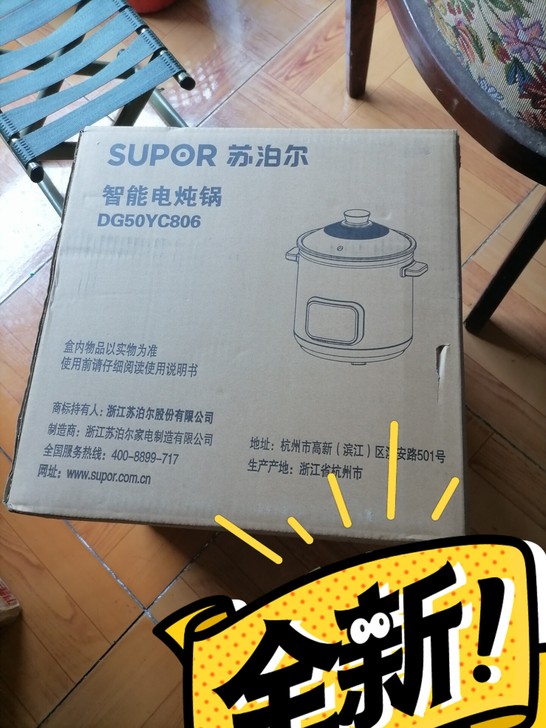全新未使用，开封只为图。想换个电饭煲或者其...