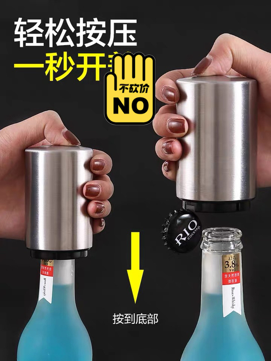 全新 不锈钢啤酒红酒开瓶器开啤酒起子多功能...