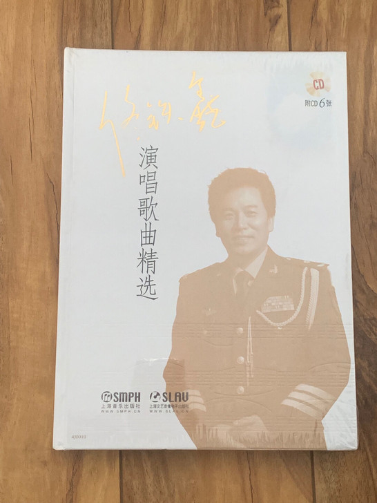 佟铁鑫：演唱歌曲精选 全新正版未拆塑封 附...
