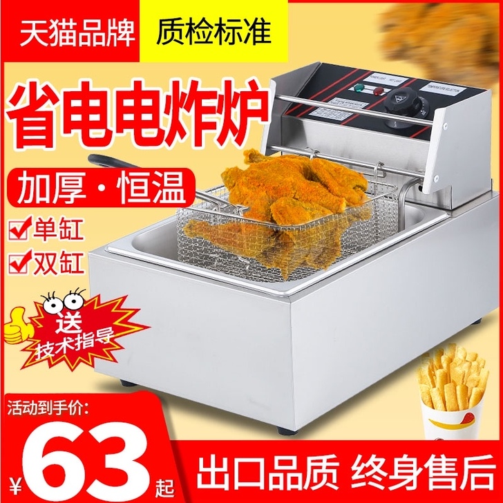 烁峰 商用炸锅,全新未用,仅限自提