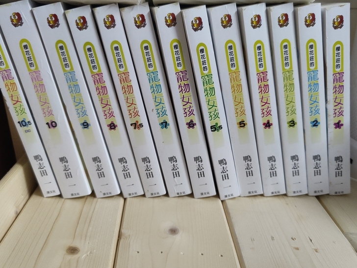 樱花庄的宠物女孩小说全新,价钱可以商量,着...