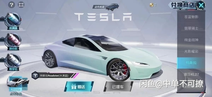 收（安v安q果v果q）特斯拉Roadste...