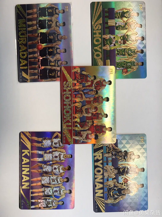 小青蛙灌篮高手5张pr活动卡球队卡有三浦台...